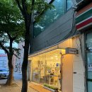 세븐일레븐 용인상갈점 | [Nahbi Cafe] 상갈 인스타 감성카페 - 갸또 케이크 + 토마토바질에이드 후기