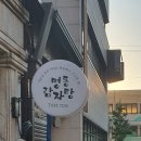 명동감자탕 Daum카페