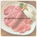평창양지마을화로구이 | 강원도 홍천 평창한우마을 홍천대명점_픽업, 비발디파크 맛집, 홍천 한우