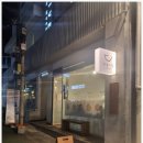 신촌맛집 한술식당 신촌점 고추장삼겹 덮밥 간장삼겹 덮밥 후기