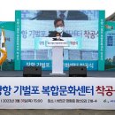 기벌포복합문화센터 이미지