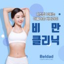 벨다드의원 이미지