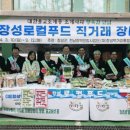 (재)장성먹거리통합지원센터 이미지