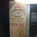 [문정동 미용실] 24시VIP헤어살롱에서 클리닉으로 머릿결 살려내기! - 신데렐라 클리닉 후기