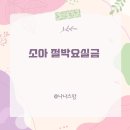 부산대학교병원 | 소아 절박요실금, 배뇨일지 작성 후 한 달 뒤 양산부산대학교병원 재진 후기