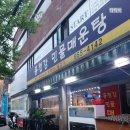 홍천강민물매운탕 이미지