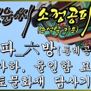 윤인함 묘 이미지