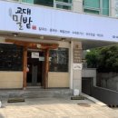 교대밀밭 이미지