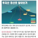 < 일본 3대 랭킹 시리즈 : 일본의 3대 영산편 > 후지산, 하쿠산, 다테야마, 일본3대영산의 위치와...