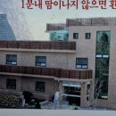 수원성첨성대한증막 이미지