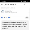 서울특별시 수락중학교에서 시간 강사 [국어, 과학, 음악 외] 모집합니다. 이미지