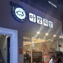 족발자리 | &lt;제주 족발 맛집&gt; 제주 아랑족발, 푸짐한 족발과 비빔막국수 솔직후기