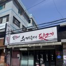 신가네 수레순대 뒷고기 | 공덕시장 공덕역 직장인 맛집 신가네 수제순대 뒷고기 내돈내산 후기