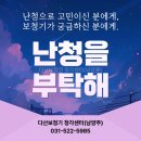 다산보청기청각센터