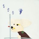 멍멍멍 이미지