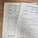 수원정보과학고등학교 | 2025년 제 62회 세무사 1차 시험 합격 후기~