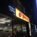 씨유 성수디지털타워점 | [성수 맛집]_채육식당 성수/콩고기 제육정식+고추튀김 맛후기! 쌈채소 무한리필!