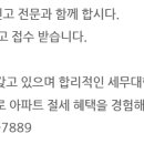 세무법인청솔 이미지