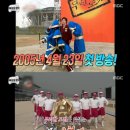 무한도전 20주년 마라톤 후기