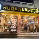 훌랄라치킨성남1점 | [대전/중구] 숯불향 제대로 입힌 겉촉속촉 바베큐 ‘훌랄라 참숯바베큐치킨 대흥1점’ 내돈내산 후기