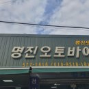 덕소 이륜차 검사소 이미지