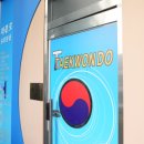 송원 태권도 이미지