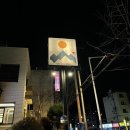 아리랑목살 이미지