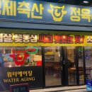 회룡수산