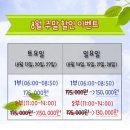 진양밸리cc 8월 주말 및 주중 그린피할인소식,퍼블릭27홀 - 충북,음성 이미지