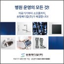 (주)송림환경 - 4577 | (주)송림환경