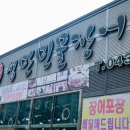 청주 맛집 성만민물장어 가성비 굿,포장도 가능 이미지