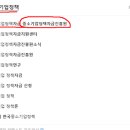 중소기업정책자금진흥원