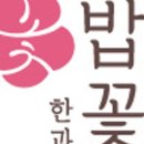 고려한과