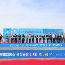 비엘에스 뉴시스