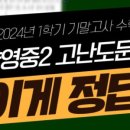 양영수학전문학원 이미지