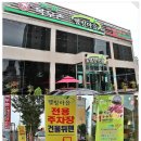 농협목우촌웰빙마을