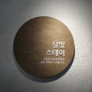 아늑 화곡점 이미지