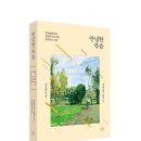 고령사회의 민낯 | [모집중][볼펜-생각의닻] 안녕한 죽음 서평단 모집