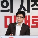 간첩법, ‘민주당 책임론’ 꺼냈다 회의록으로 반박당한 한동훈.. 이미지