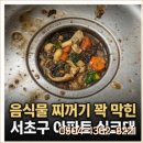 염창동주민센터 화장실 | 염창동 염창역 변기 휴지 막혔을때 뚫는업체