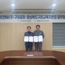효성티앤씨(주)구미공장 - 6101 | 구미교육지원청, 효성티앤씨(주) 구미공장과 업무협약 체결