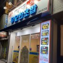 무모한초밥광명 이미지