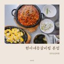 현아야식