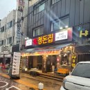 구월동 고기집 정돈집 깔끔하고 세트 가심비에 머리를 탁! 치고 갑니다.