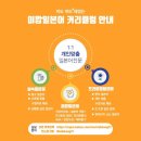 미깡일본어