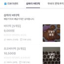 어쓰디저트