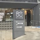모래뜰 펜션 이미지