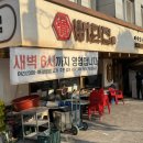 역삼1-101 | 역삼역 맛집 뼈탄집 강남역삼점 삼겹살 뼈구이 맛집 추천