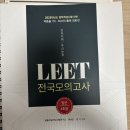 리트, psat 준비 교재 팝니다 이미지