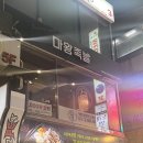 마왕족발신부점 이미지